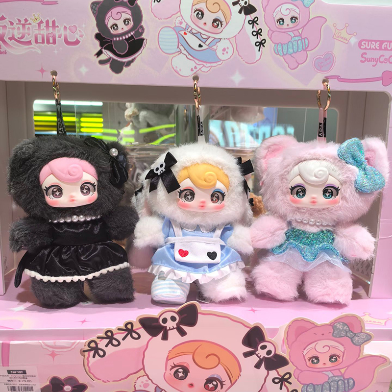 Kids Toys Sale - 2025 new Sunycoco Rebellious Sweetheart Series