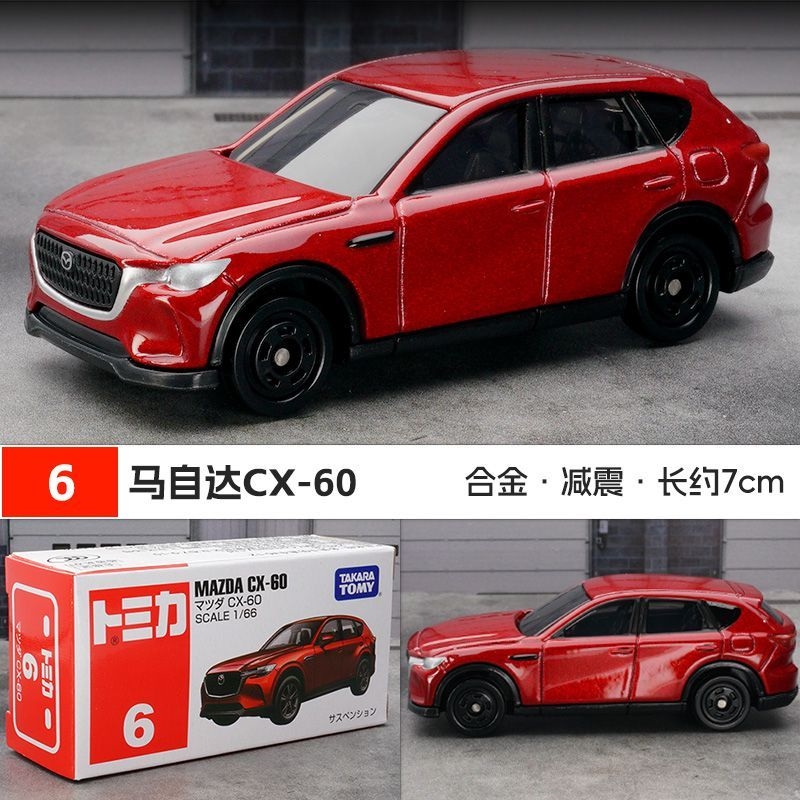 Kids Y Toys - 2026 Genuine In Stock Tomica Red