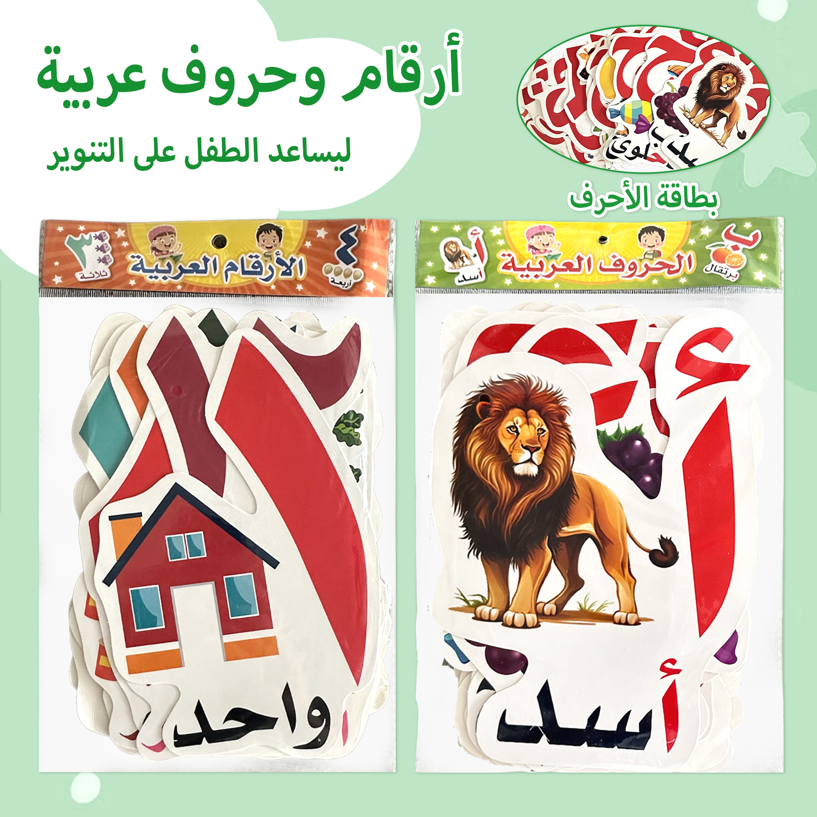 Educational Flash Card - Arabic Alphabet And Number Flash Cards