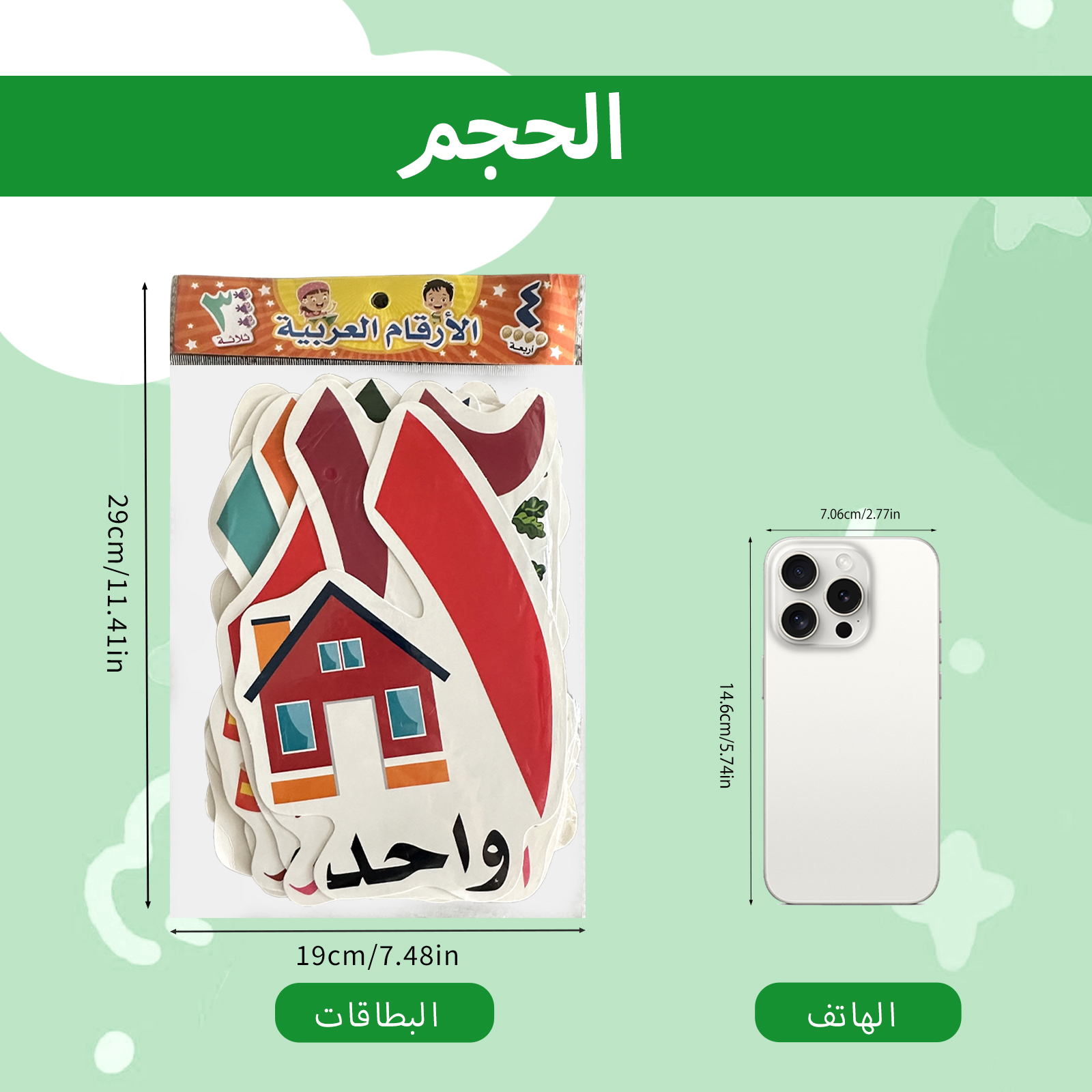 Arabic Alphabet And Number Fla - Educational Flash Card recensione e prezzo