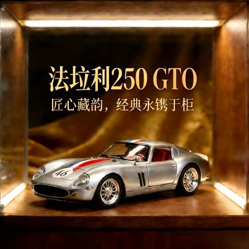 1:24 Ferrari 250 GTO Diecast A - Kids Y Toys recensione e prezzo